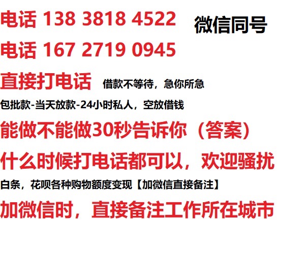 凤阳借钱上门放款|凤阳线下个人借贷周转|凤阳私人放款联系方式